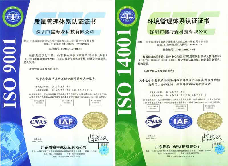 ISO認(rèn)證證書(shū)